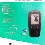 Blood Glucose Monitorng System